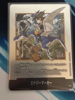 マンガブースター02 エナジーマーカー銀E-86