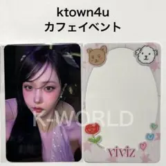 VIVIZ A Montage Of ( ) ktown4u カフェ シンビ
