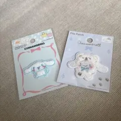 シナモロール パイルワッペン 2点セット