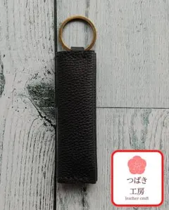 本革　コインケース付きキーホルダー