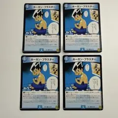 ボーガンブラスター