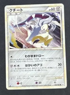 2026年最新】セット：LEGEND 拡張パック よみがえる伝説 ポケモン