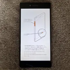 SONY スマートフォン