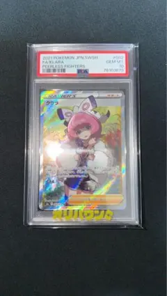 2026年最新】クララ HR S5a 090/070 PSA10の人気アイテム - メルカリ