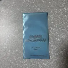 忍たま乱太郎 映画 特典 土井先生 天鬼