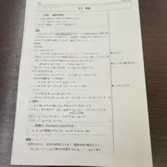 2026年最新】井辺 数学の人気アイテム - メルカリ