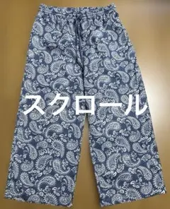【未使用に近い】ペイズリー柄 ワイドパンツ イージーパンツ ブルー系ウエストゴム