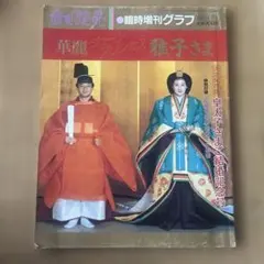 【中古】カルチャー雑誌 ≪法律≫ 週刊読売臨時増刊 1990年07月16日号 …