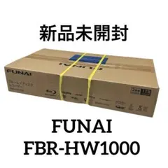 2026年最新】FUNAI FBR-HW1000の人気アイテム - メルカリ