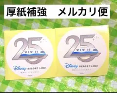 ディズニーリゾートライン　25周年記念 7.27限定ステッカー　2枚のサムネイル