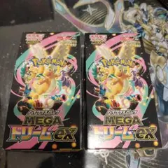 ポケモンカードMEGAドリームex 2BOXセット シュリンク無・ペリペリ付き