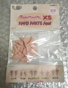 azone アゾン　ピュアニーモ　XS ハンドパーツ　A set　肌色