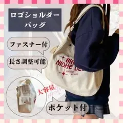 【myu-myu様】ショルダー バッグ 帆布 通学 024