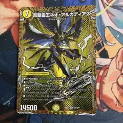 24時間以内発送】真聖霊王ネオアルカディアス シークレット版 1枚