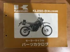 KLX125 D-トラッカー125 サービスマニュアルパーツカタログセット