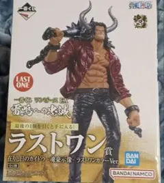 ラストワン賞 在りし日のカイドウ 魂豪示像 一番くじ EX 雷鳴への忠誠