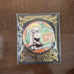 月島 蛍 バースデイ缶バッジ2021