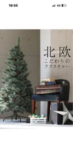 北欧風 クリスマスツリー くすみカラー 松ぼっくり付き210cm