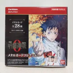 呪術廻戦 五条悟 GEMカード 25枚限定 08/25 - メルカリ