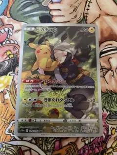 ポケカ　ピカチュウ CHR S10a ダークファンタズマ 073/071