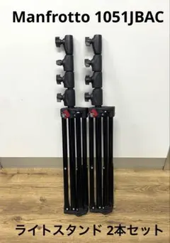 【新品未使用】Manfrotto 1052JBAC 2本 ケース付き Manfrotto 1052JBAC ライトスタンド 2本セット マンフロット - メルカリ