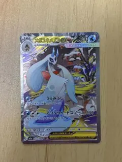 メガユキメノコex SAR メガドリームex