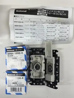 419☆松下通信工業 WZ-801A マイクコンセント - メルカリ