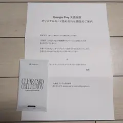 モンスターストライクオリジナルカード詰め合わせ