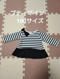 petit main ストライプ柄 長袖カットソー 100