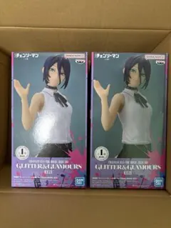 レゼ　グリグラ　2体セット