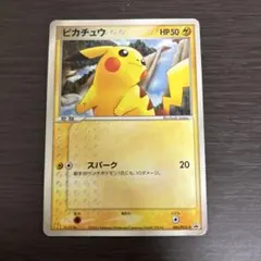 ポケモンカード 2005年 マクドナルド プロモ ピカチュウ