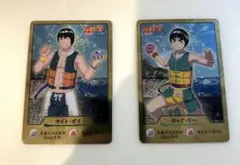 ニジゲンノモリ　NARUTOカード　ロックリー　マイトガイ2枚セット　非売品