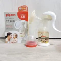 Pigeon 手動母乳搾乳器　予備のシリコーンキャップ＋シリコーン弁付き
