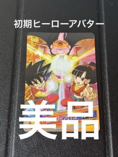 2025年最新】ヒーローアバターカードの人気アイテム - メルカリ