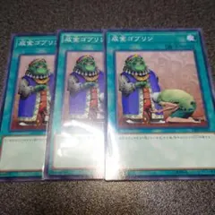 遊戯王 成金ゴブリン ノーマル 3枚セット DBSS-JP043 - メルカリ