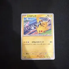 ピカチュウ：ジムイベント PROMO SV-Pプロモカード 197/SV-P - メルカリ