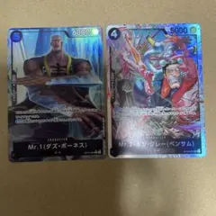 【最終値下げ】Mr.1（ダズボーネス）パラレル/Mr.2ボンクレー sr