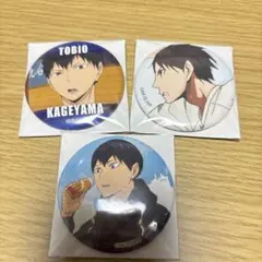 ハイキュー 缶バッジ セット 影山飛雄