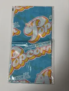 【新品未開封】嵐 ARASHI Popcorn バンダナ 青