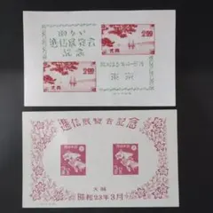 緊急値下「銭単位切手」切手博覧会シート合計27枚　四国切手展記念など　送料込 2025年日本国際博覧会(大阪・関西万博) | 日本郵便株式会社