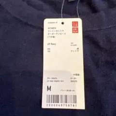 新品未使用UNIQLO ネイビー ボーダーニットワンピース M