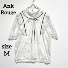 アンクルージュ⭐︎半袖ブラウス　M フリルリボン付き ホワイト　総レース　透け感
