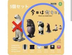 今日は何キロ？ タニタ 体重計キャラクター カプセルトイ 5個セット