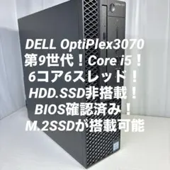 Optiplex7020 Corei5-4590 メモリ8G Win11にアップ - メルカリ