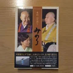 2026年最新】瀬戸内寂聴 色紙の人気アイテム - メルカリ
