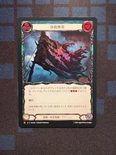 Give No Quarter Rainbow Foil