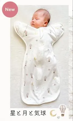 【mochiさん専用】Coperta ベビースワドル　Mサイズ