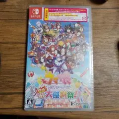 未開封　ウマ娘 プリティーダービー 大感謝祭!