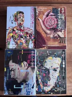 初版帯付 仮想年代記 HGウェルズ タイムマシン生誕100年 アンソロジー 初版帯付 仮想年代記 HGウェルズ タイムマシン生誕100年 アンソロジー