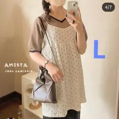 しまむら AMISTA ドット柄 キャミソール Lサイズ mog ドットトップスのサムネイル